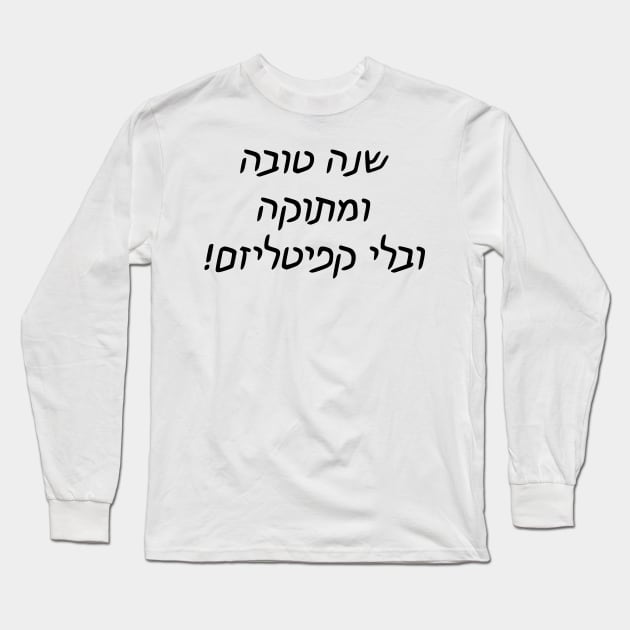 Shana Tova uMetuka uBli Kapitalizm Long Sleeve T-Shirt by dikleyt